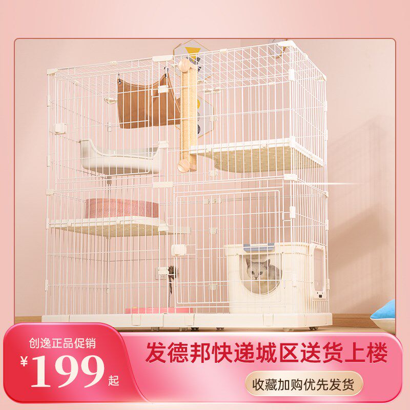 创逸猫笼子diy自由组合猫咪超大号家用猫舍宠管家宠物店猫展示柜