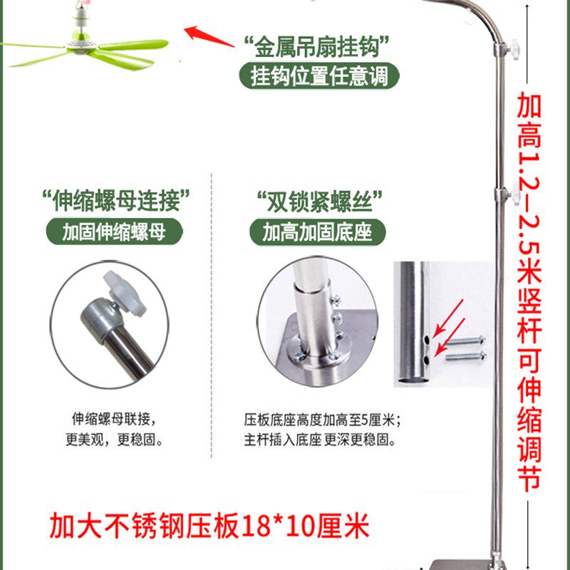 送吊扇加粗加长小吊架支吊不锈钢落地微风架扇支扇床上架挂架