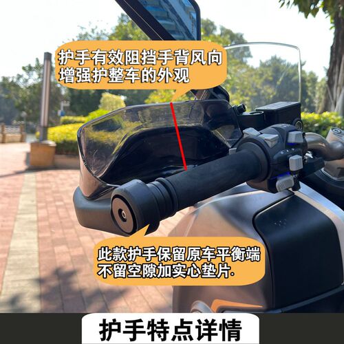 适用于卡吉瓦周末疯150改装护手挡风罩 护手防风罩 手把挡风板