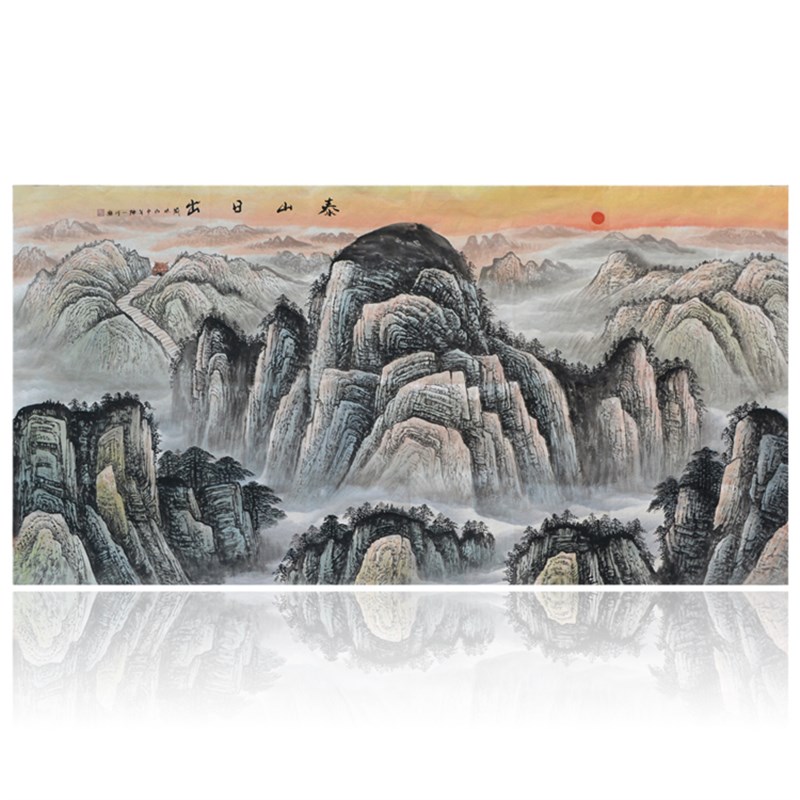 国画纯手工山水画泰山日出无水靠山画小太阳手水画无画风绘原稿
