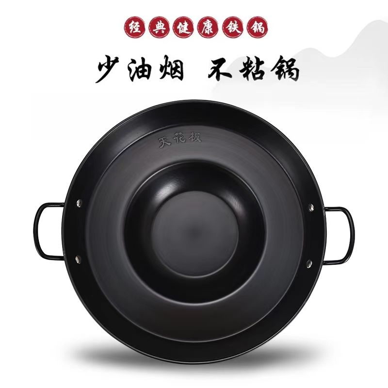 贵州锅用商用烙锅氮化无涂层不煎锈罗锅电烧烤一体不粘生家油炸锅
