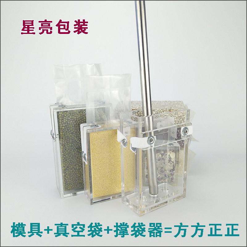 10米斤砖模具5公斤3空袋杂粮米砖配套模具2真+8加厚模具定制模具