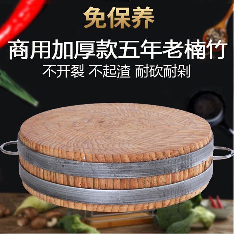 竹砧板圆菜板加厚加大五年老楠竹子剁骨剁肉不开裂耐砍耐剁商用款