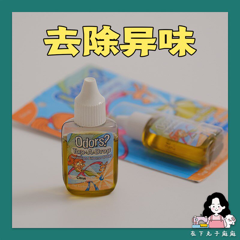 【在下肉丸子】亿味净 除味一滴香 宠物狗狗 环境除臭去味 需稀释