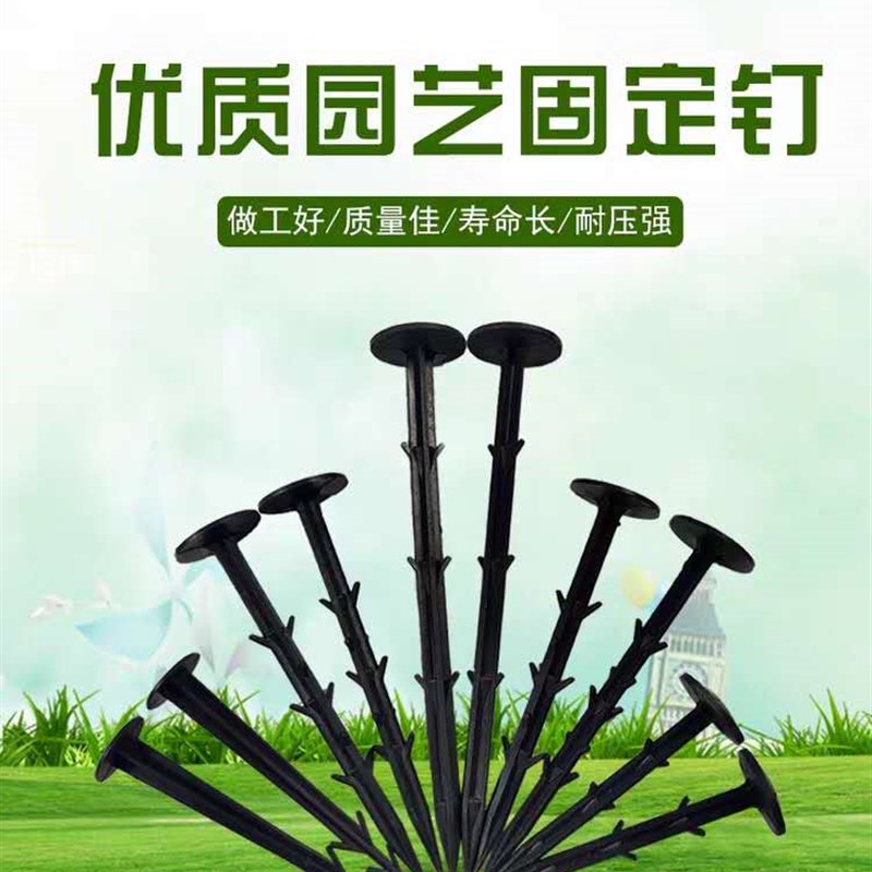 塑料地布钉子除草布防草布固定记号钉遮草布坚固加粗耐用新品特惠