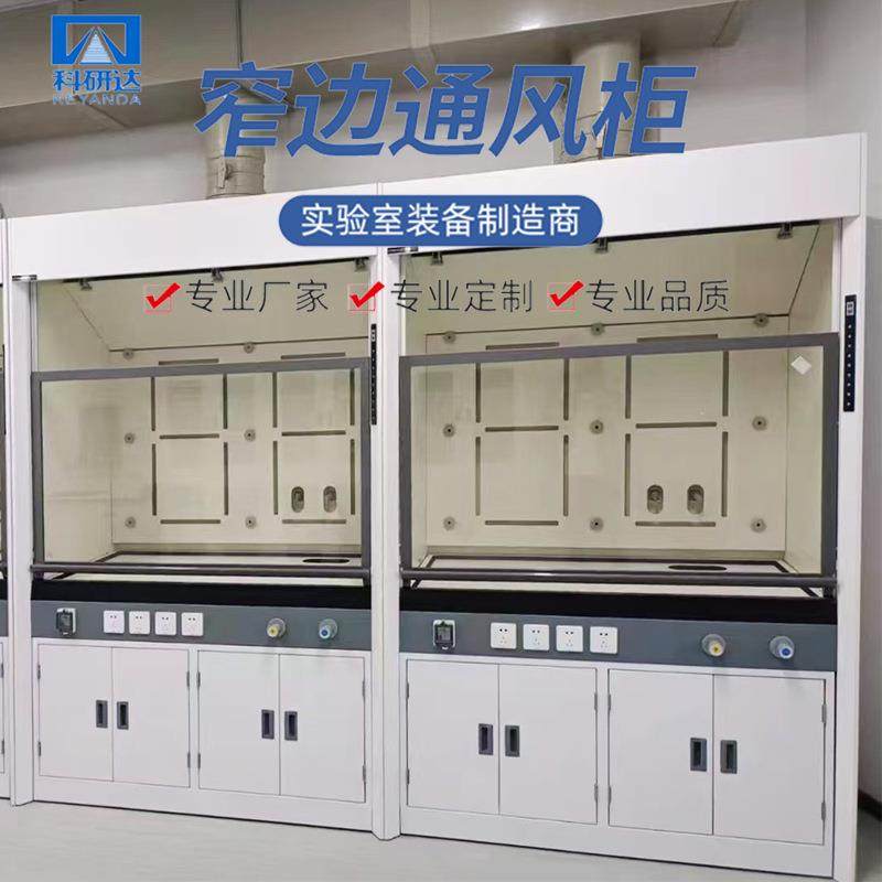 窄边通风柜排风柜PP耐腐蚀桌上型通风橱实验室全钢通风柜工作台,工业油品/胶粘/化学/实验室用品,其他实验室设备,淘宝优惠券,粉丝福利购,淘宝优惠卷