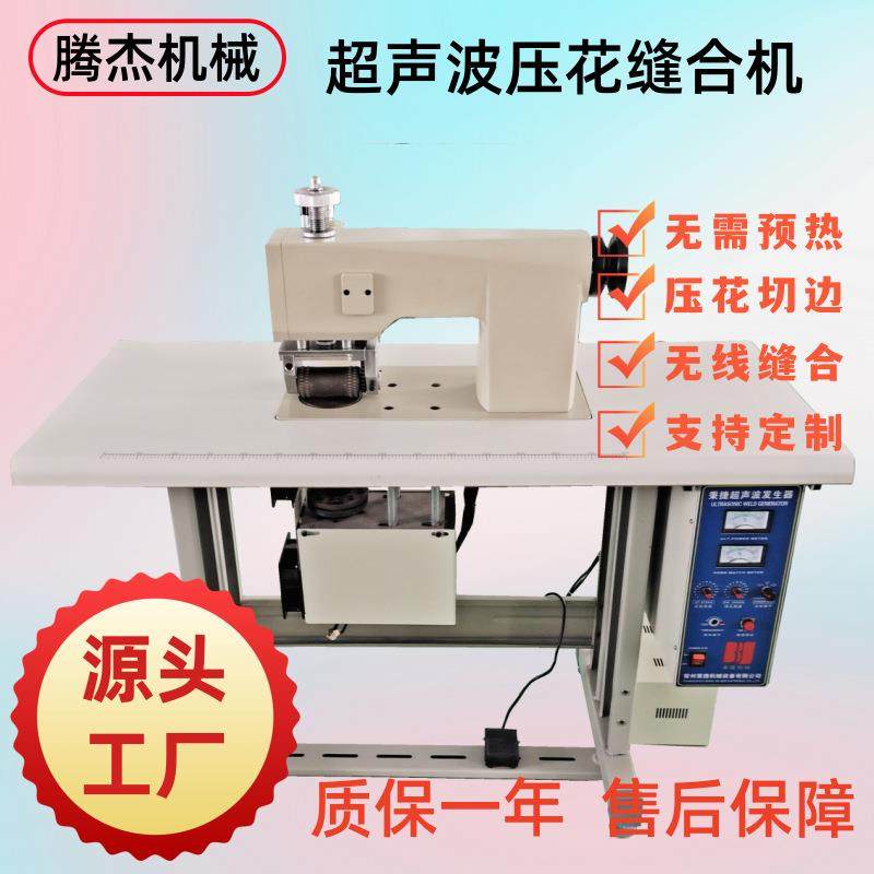 制作鞋花发饰的机器花型按需求做多功能i滚轮式超声波压花缝合机,纺织面料/辅料/配套,其他纺织机械,淘宝优惠券,粉丝福利购,淘宝优惠卷