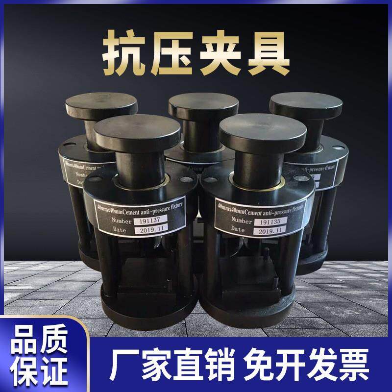 厂家直销混凝土抗压夹具砂浆抗折装置各种模具抗折抗压