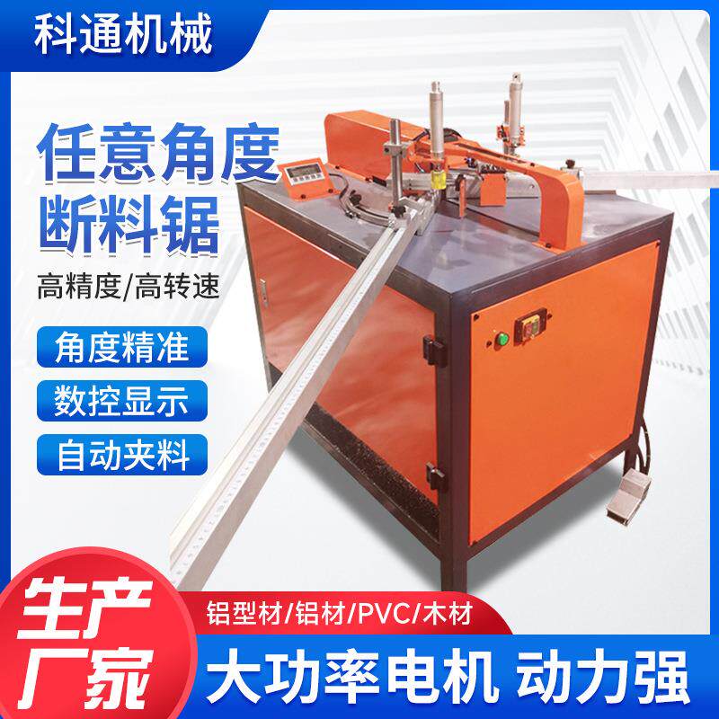 全自动数控任意角度切割机晶瓷画切割锯铝合金门窗万能角度切角机
