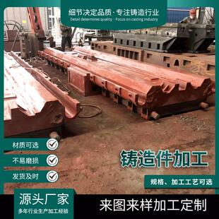 铸造厂家机床铸件床身底座重型铸铁横梁消失模铸造机床床身铸件