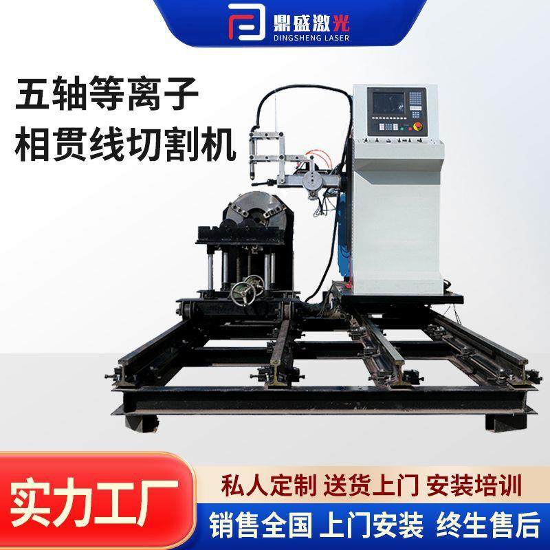 相贯线管材切割机三轴五轴数控等离子金属管材切割机圆管切割机