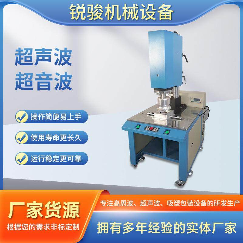 超声波超音波焊接机塑料焊接USB焊接机熔接布料塑焊机设备,五金/工具,塑焊机,淘宝优惠券,粉丝福利购,淘宝优惠卷