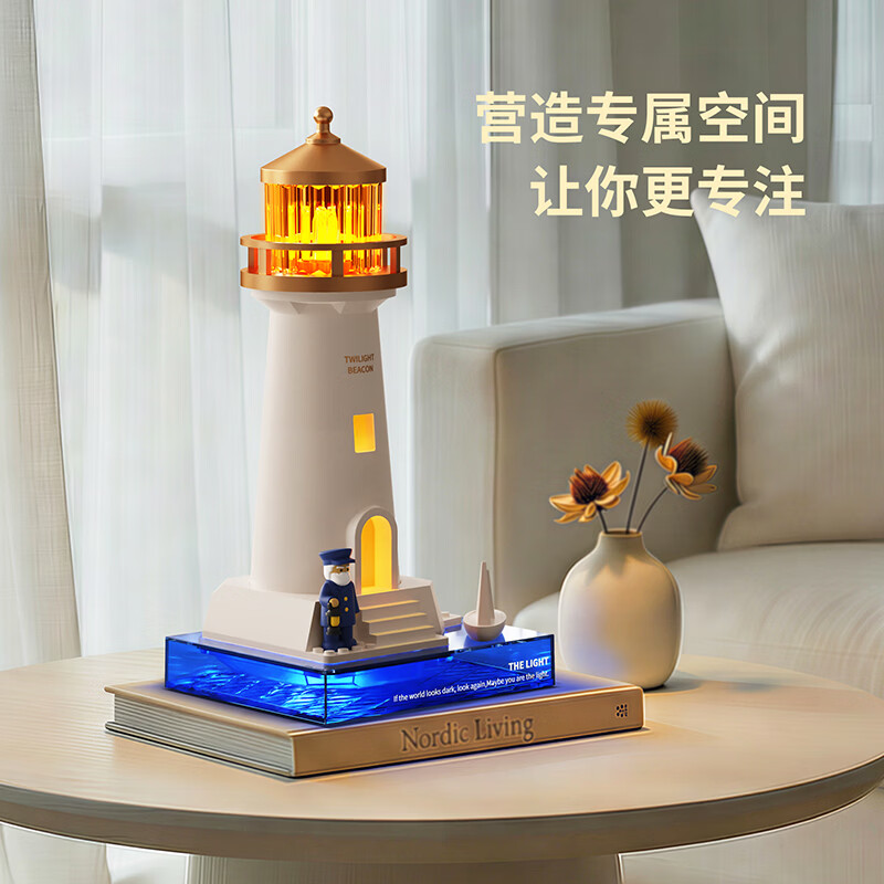灯塔摆件小夜灯星空投影灯卧室充电蓝牙音响氛围感床头灯生日礼物