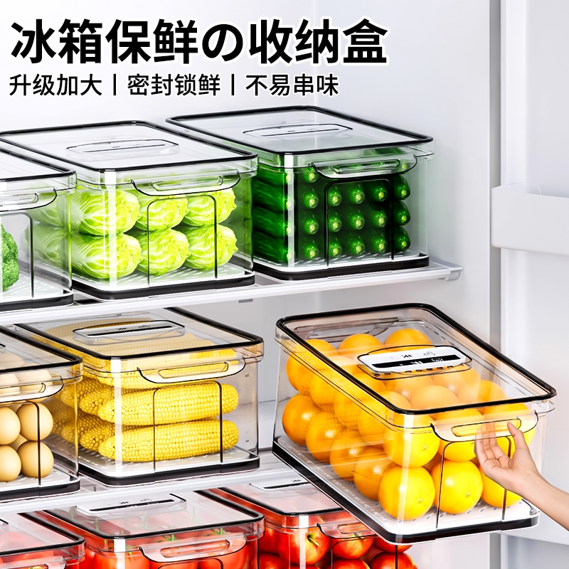 冰箱收纳盒整理盒保鲜盒食品级专用蔬菜鸡蛋冷冻神器储物盒子