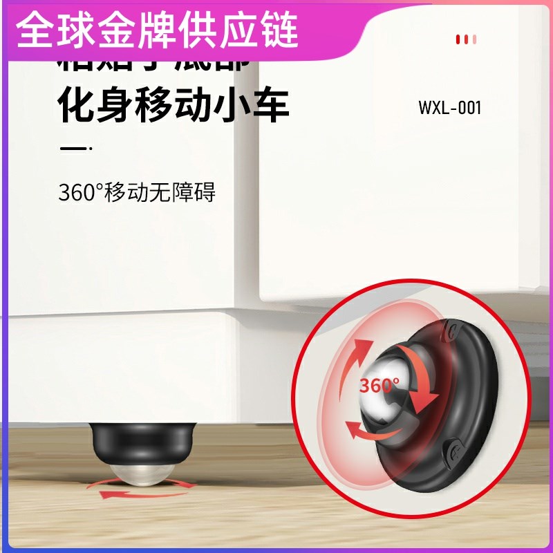 出口品质脚贴几万向轮轮子家用移动底座滚轮茶式家具粘轮静音小号