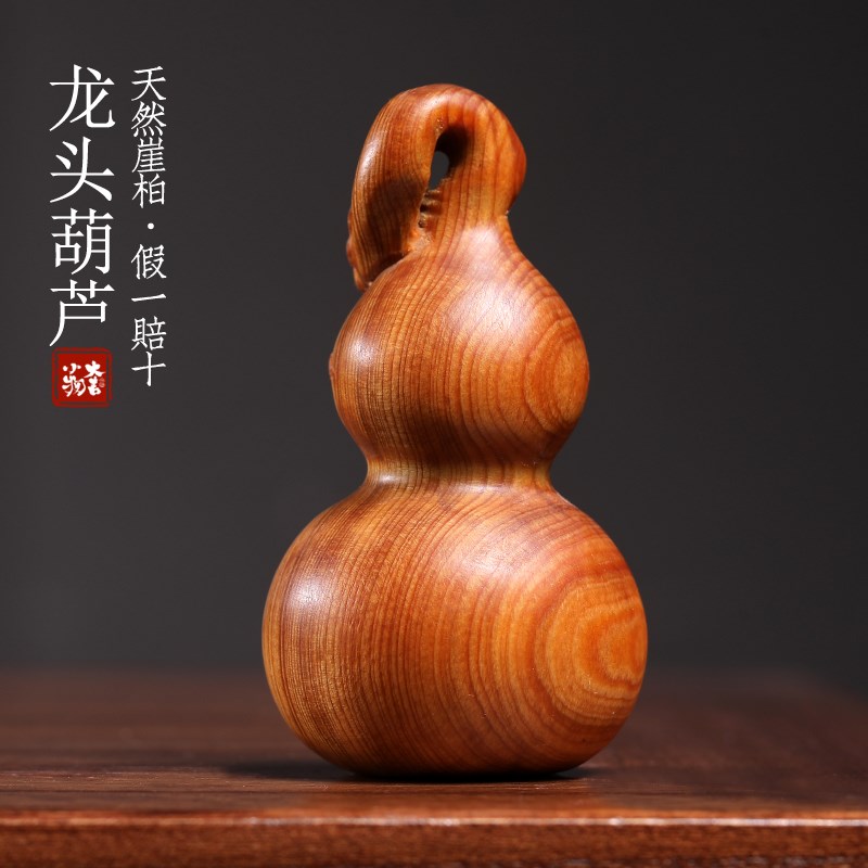 天然崖柏木葫芦摆件文玩手工龙年生肖龙头葫芦手把件福禄吉祥挂件