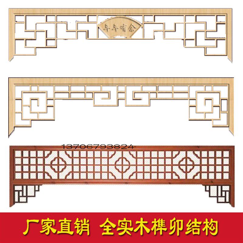 仿古中亭实木挂落门楣垭式屏风隔断镂空雕花凉口倒挂楣子花格梁托
