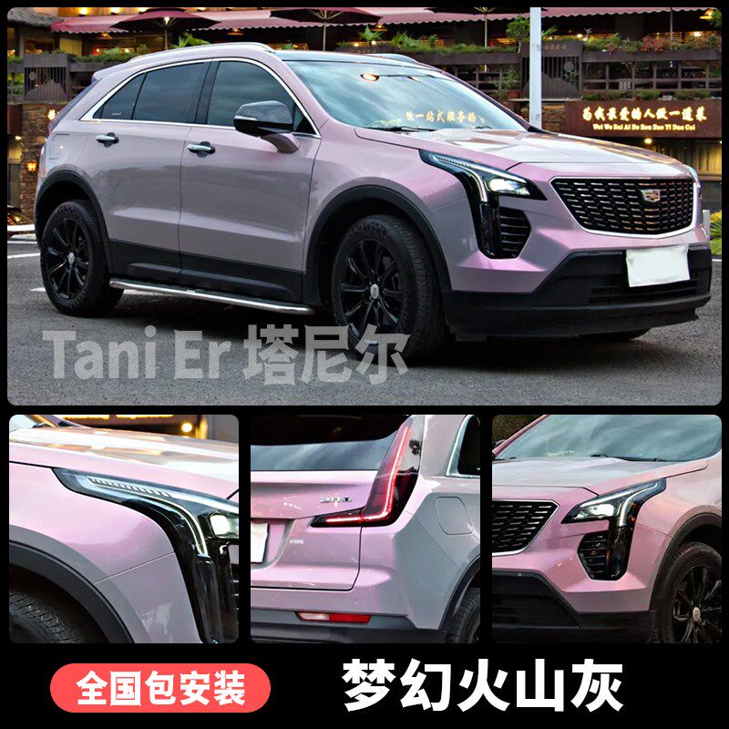 适用于凯迪拉克XT4改色膜液态金属银xt4黑武士汽车车身贴膜车衣膜