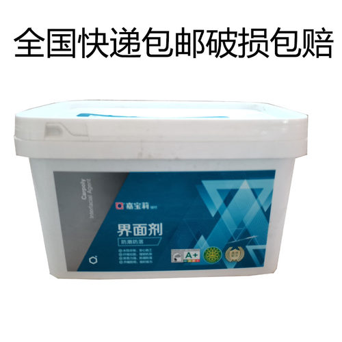防水装修辅材 家装防潮防1 界面剂基 层处理JFS803S 5KG落1