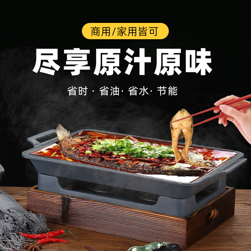 诸葛烤鱼炉木座商用长方形加厚酒精餐厅烤鱼锅环保油不沾烤鱼盘子