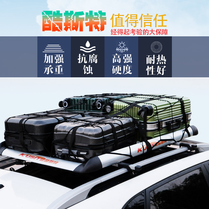 雪佛兰探界者 科帕奇 畅巡 创酷乐驰车顶行李架汽车改装行李框架