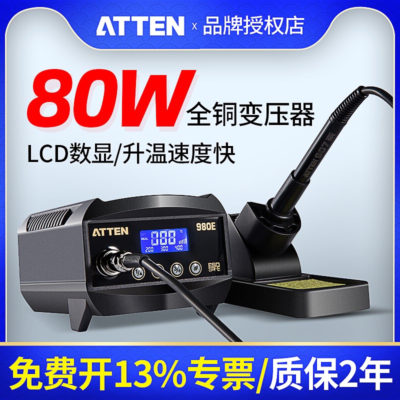 电烙铁937A工业咯铁套装维修焊接恒温可调温家用938D电焊台
