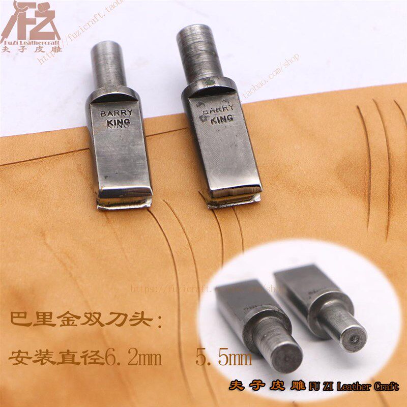 皮雕刻刀  巴里金 旋转刀  黄铜柄/刀头 窄刀头 宽刀头 夫子皮雕