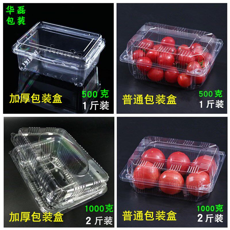 一次性生鲜托盘塑料盒透明包装盒2116草莓盒熟食烤鸭盒加厚水果盒