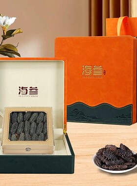 臻品包装盒高盒橙色皮野盒生海参溯源燕窝礼档滋补品通用空盒子