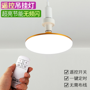 家用节能遥灯灯座超亮LED插电控泡带线关头开插悬挂式卧室插座灯