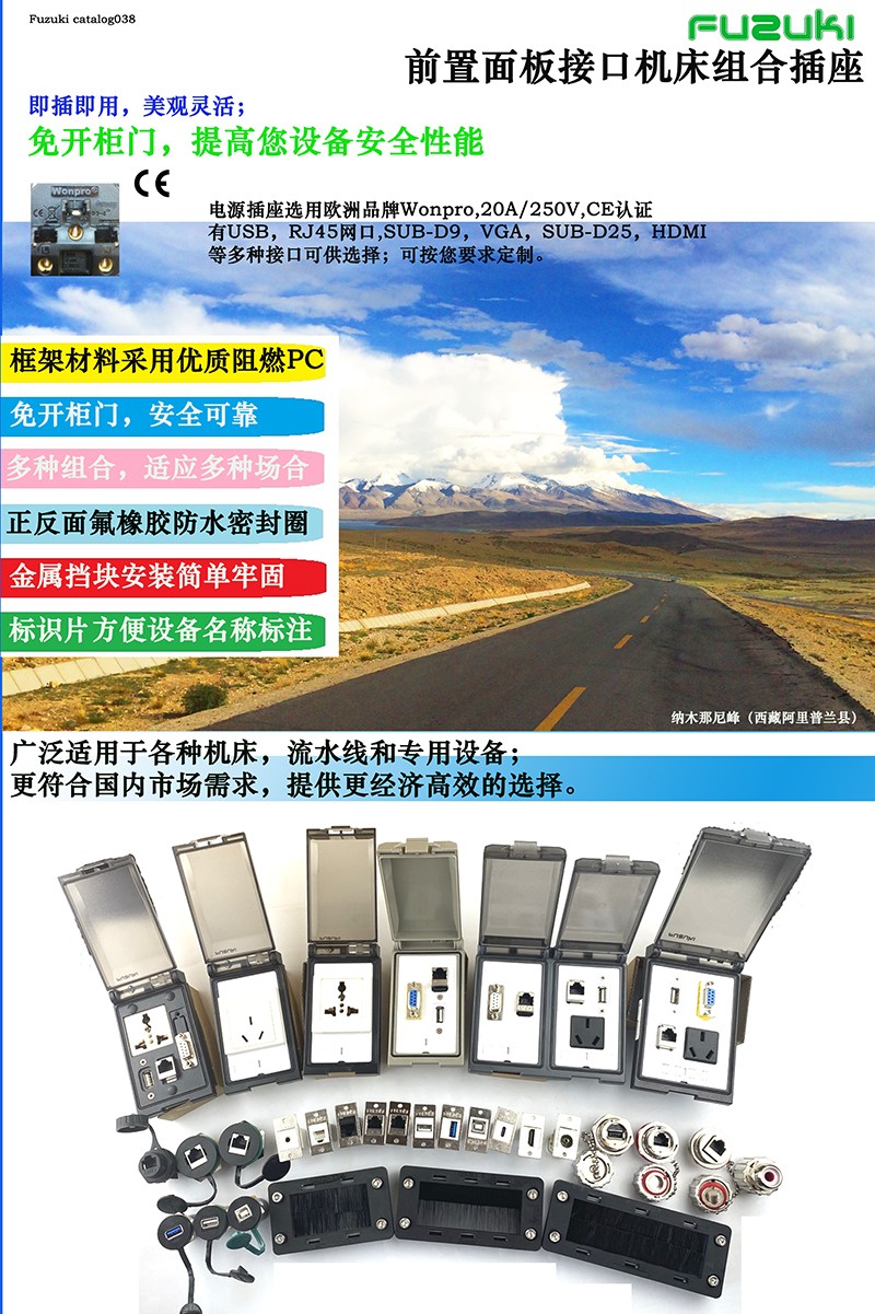 FUZUKI前置K板接口面-转4000-1220000机床组合插座4网口0接头
