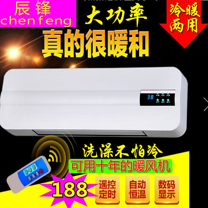 暖暖机取暖器冷风两用壁挂调空小家用电暖气浴室防水加热暖器