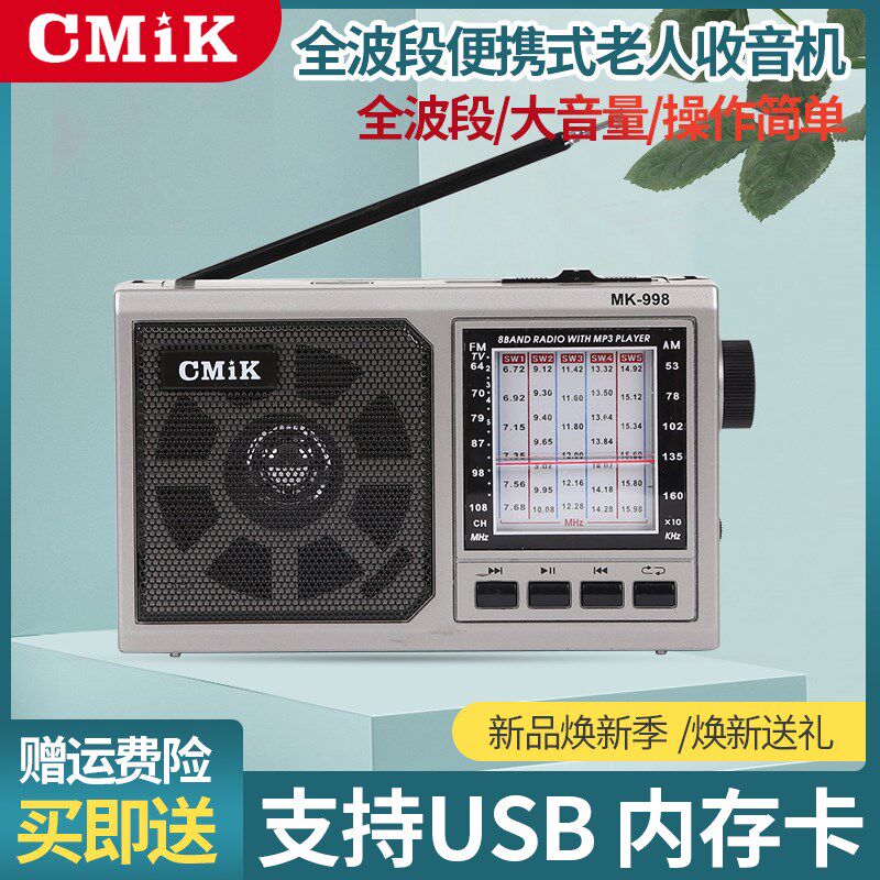 老年人机波段便体老式年fm调频广播半导携迷你微型收音全内存卡