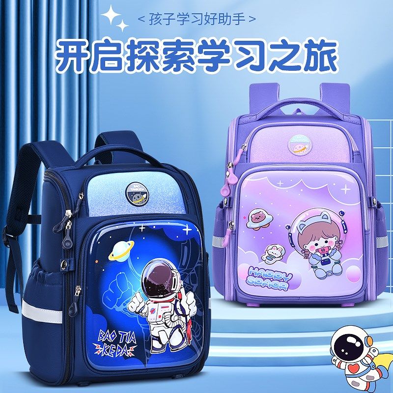 2童23新款小学生书包男女0一二三四书六年级儿童轻便护脊减负到包