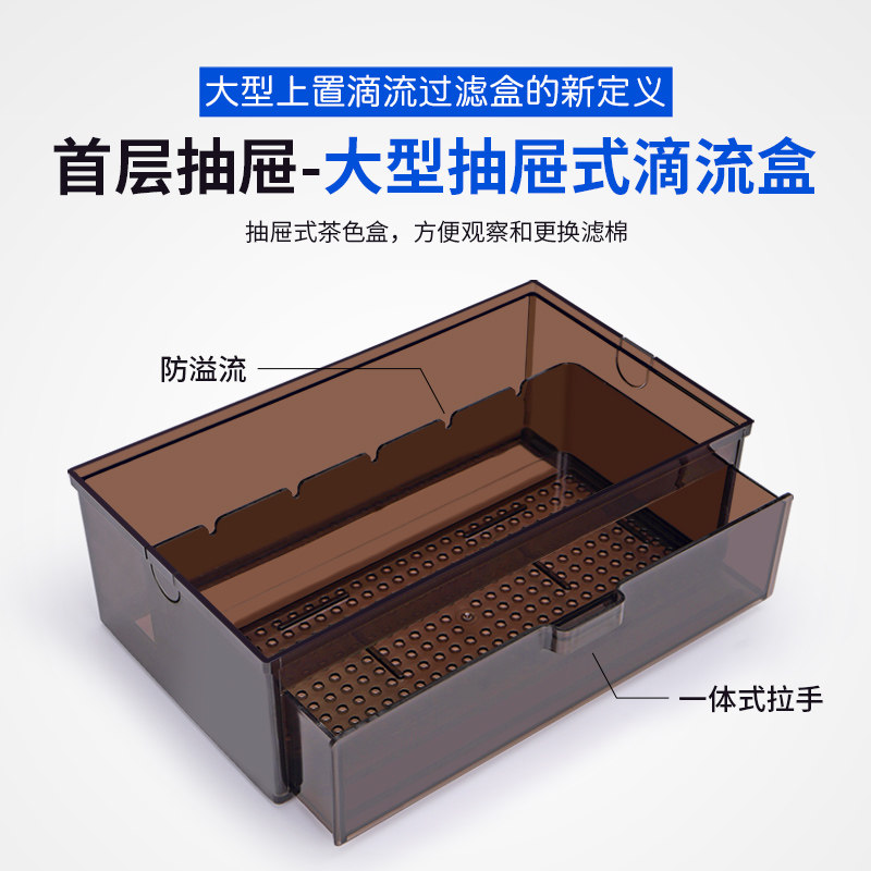 大滴流盒防溢流 抽屉式大过滤盒 鱼缸过滤器铝合金托架过滤槽加粗