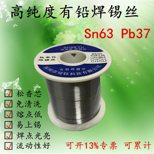 Sn6337低熔点免清洗有铅焊锡丝焊锡线63a含松香芯焊丝1.2mm0.8mm