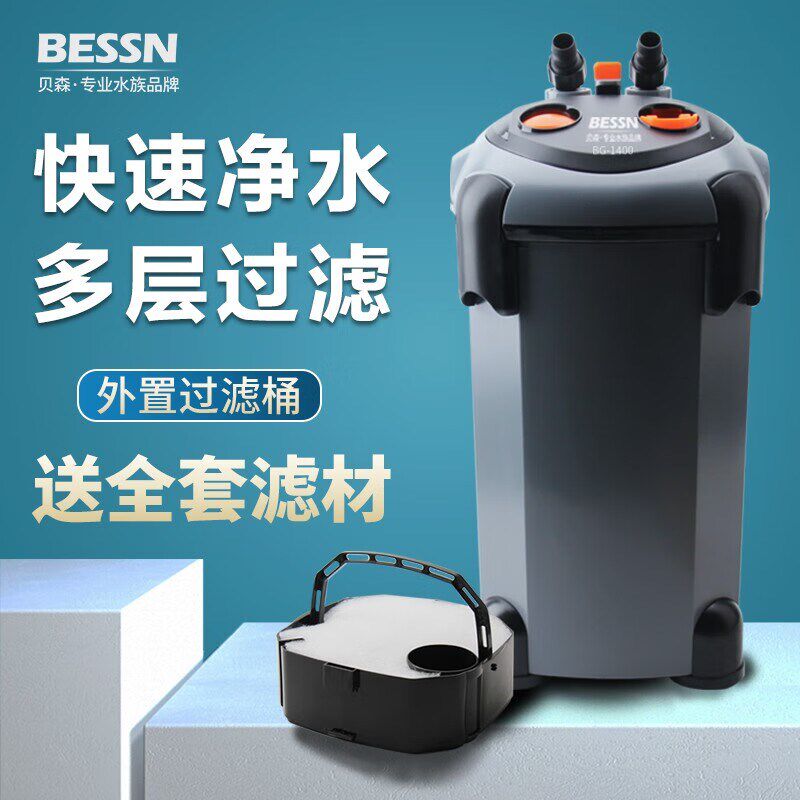 鱼缸外置过滤桶循环系统三合一外净水免换水草滤筒滤材草缸过滤器