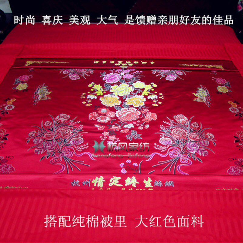 真丝质感 婚庆床品杭州丝绸被面软缎织锦缎绸缎结婚被面 花样可选