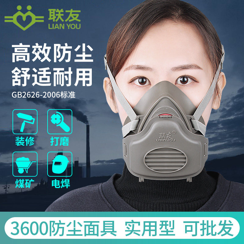 防护面罩电焊工业粉尘灰煤矿防油烟kn95煤矿化工喷漆透气可清洗男