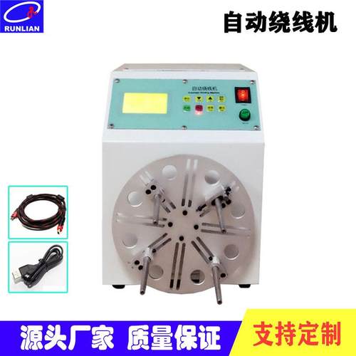 厂家直销线材自动绕线机软管绳绕线绕管机打圈绕线机