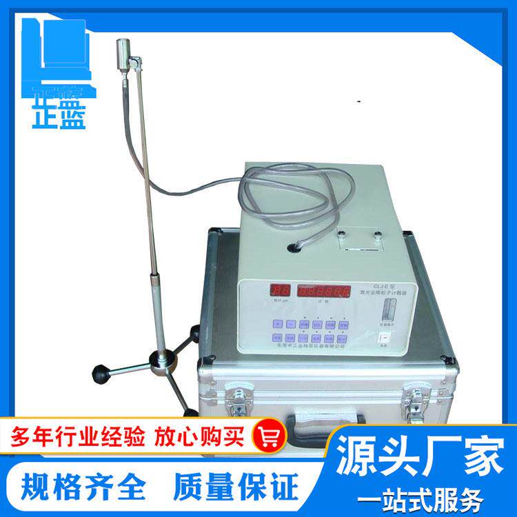 生产厂家尘埃粒子测试仪促销CLJ-E尘埃粒子计数器