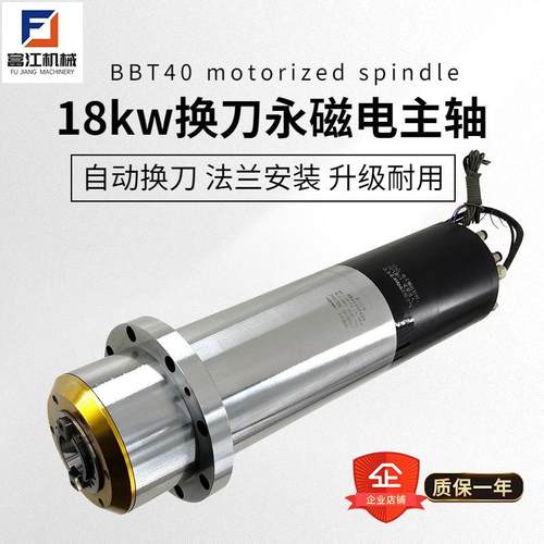 BT30/BT40/ISO自动换刀电主轴7.5w18w金属模具雕刻钻孔高速电机
