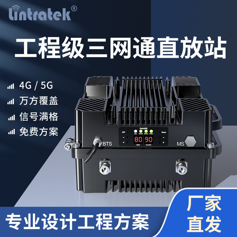 三频手机信号放大器4G5G覆盖工程光纤直放站地下室隧道信号增强器