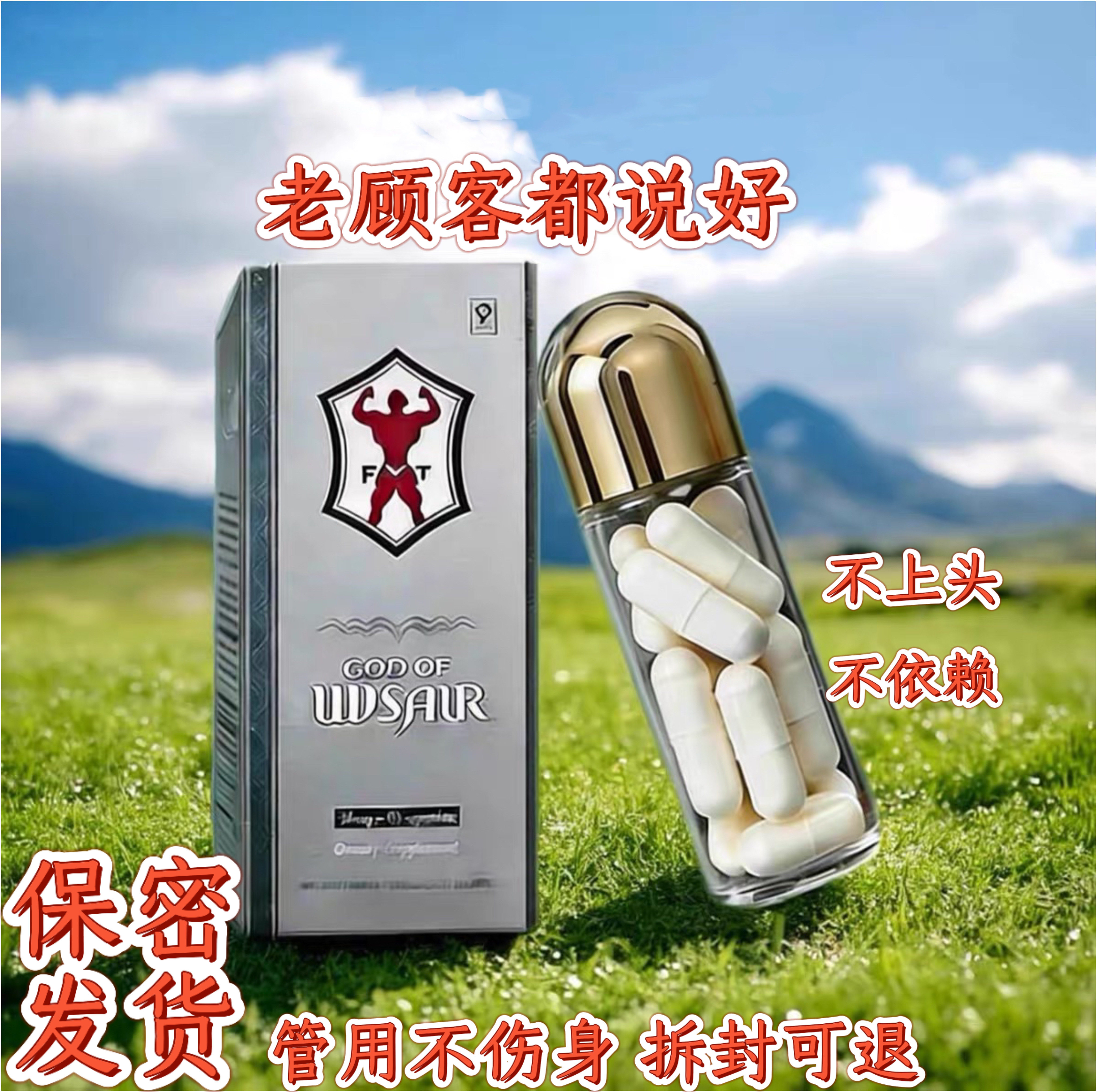 老款原装正品老款1573加强版v8白色胶囊金瓶盖非滋补品