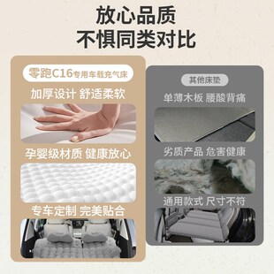 零跑c16充气床垫后排车载床后备箱睡觉神器后排睡垫汽车领跑专用