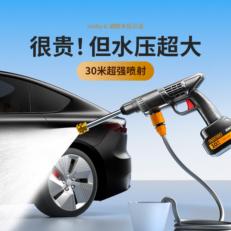 无线洗车机高压水枪家用220v增压车用大功率强力洗地浇花神器水抢