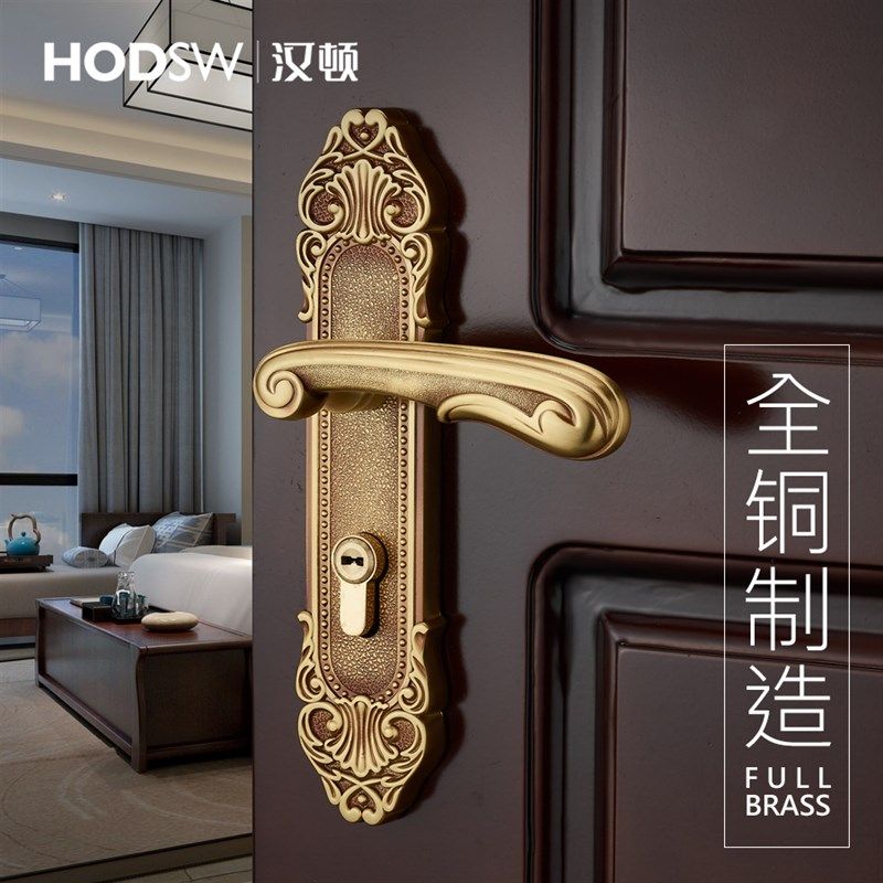 汉顿黄铜卧室静音实木门锁欧式美式房门锁通用室内门锁黄铜门把手