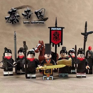 大秦帝国武将秦始皇中国古代士兵军团人仔拼装积木玩具男孩手办8