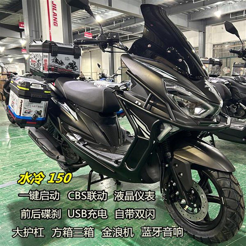 全新剑齿虎大踏板摩托车150CC国四电喷燃油省油摩托车可上牌包邮