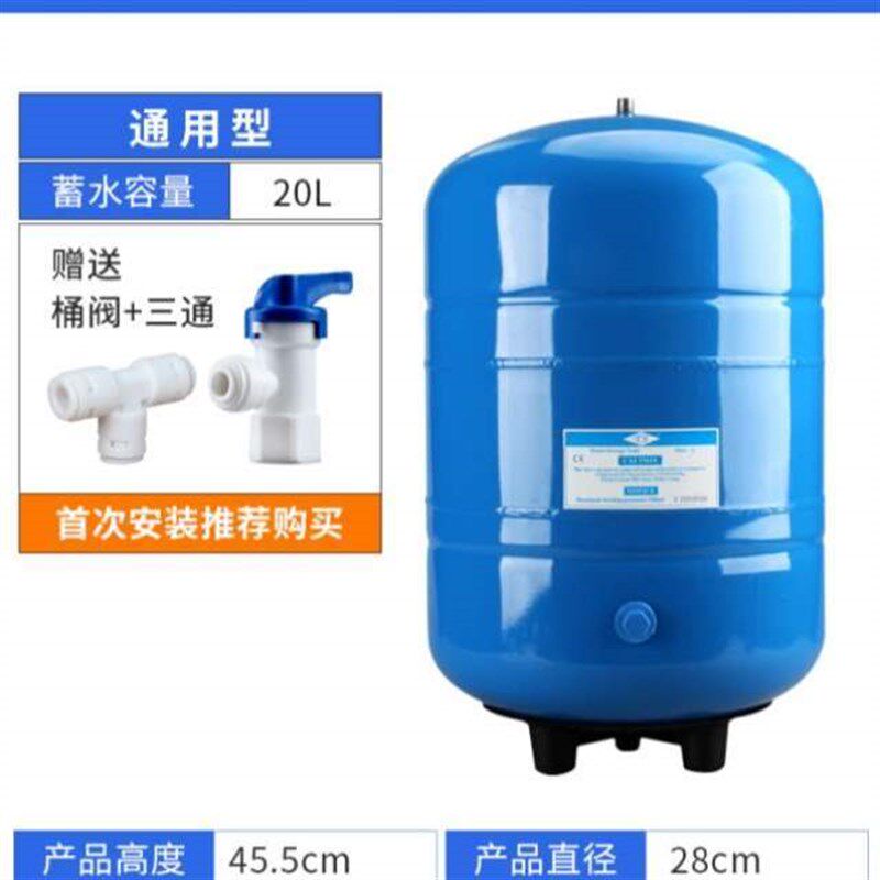 商用机反渗透家用压力饮水机净水器直罐水桶桶储水纯水机配件储